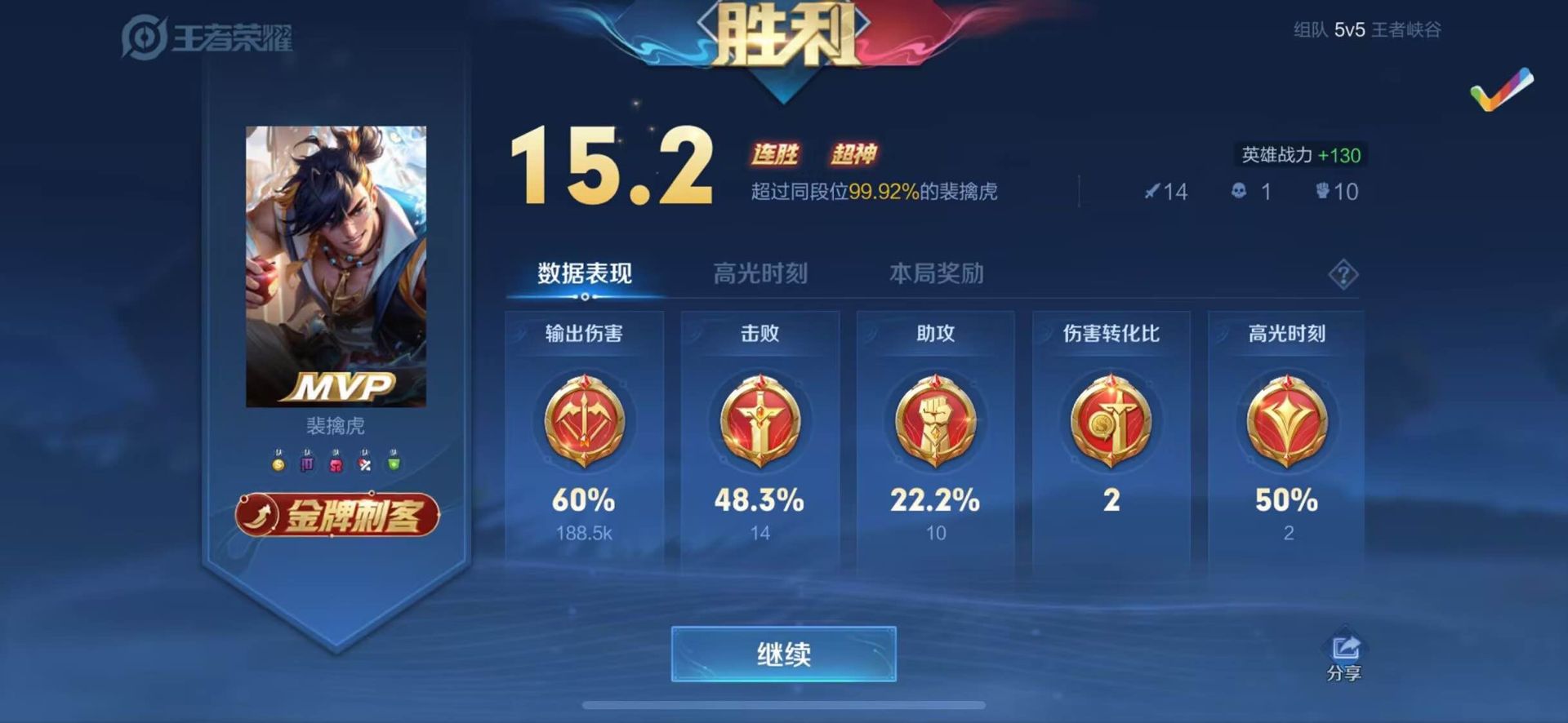 王者荣耀秒换装备小技巧