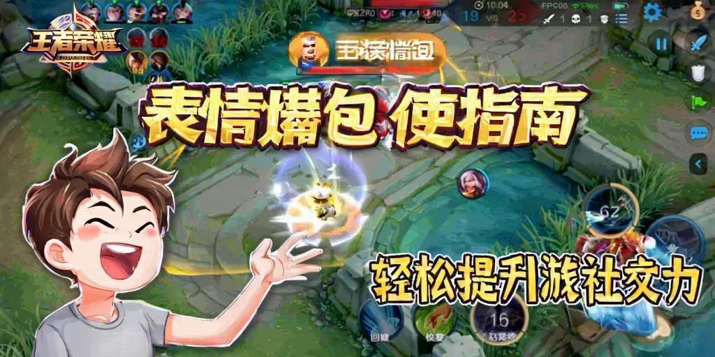 王者荣耀表情包使用指南，轻松提升游戏社交力